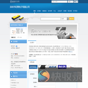 深圳市旺青电子有限公司(amylin.dzsc.com)
