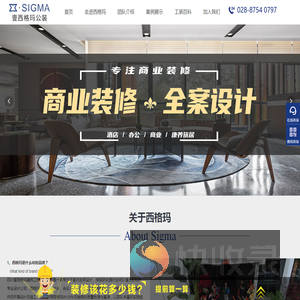 办公室装修设计
