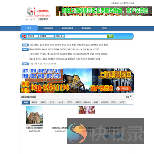 上海创意园,上海创意园区出租