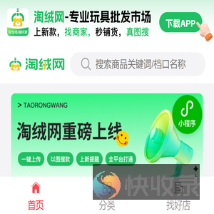 淘绒网