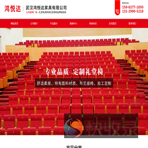 湖北礼堂椅批发/武汉课桌椅批发/影院椅/等候椅/连排椅/武汉鸿悦达家具有限公司