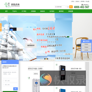 国铁科林开水器