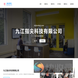指尖科技