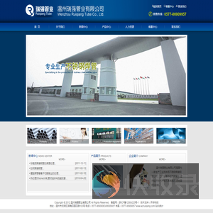 温州瑞强管业有限公司