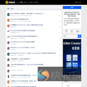 UiBot