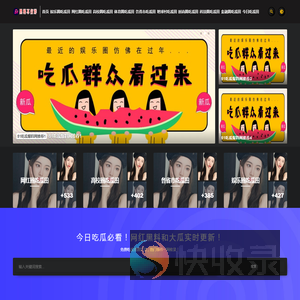 51黑料吃瓜网