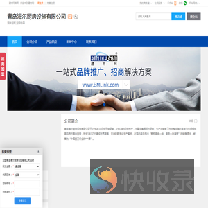 整体厨柜,厨房电器,青岛海尔厨房设施有限公司