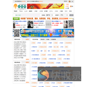 机电设备团购网