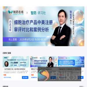 智药研习社