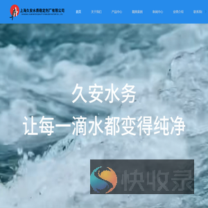 单体药剂,工业循环水药剂,锅炉药剂,化学清洗剂,其他药剂,上海久安水质稳定剂厂有限公司