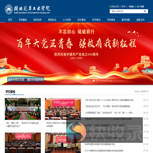 湖北汽车工业学院