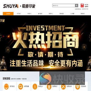 成都蜀雅印象建材有限公司