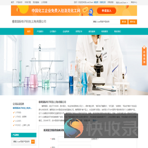 橡果国际电子科技(上海)有限公司