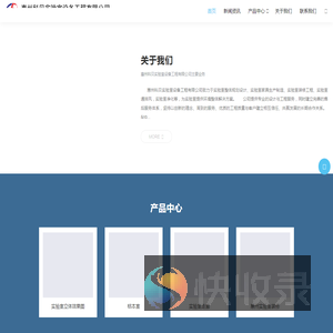惠州实验室装修