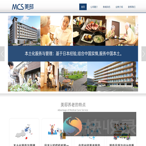 美邸养老服务(上海)有限公司