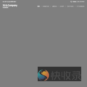 北京许战海品牌咨询有限公司