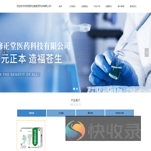 采修正正品药