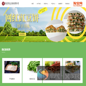 常州恒士兴食品有限公司