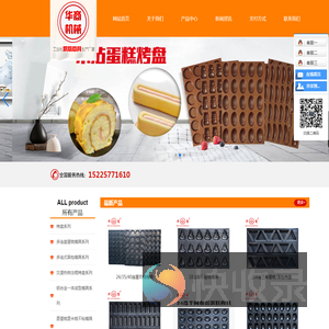 淮阳县华商食品机械有限公司
