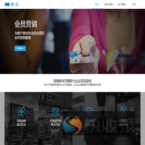 慧商软件