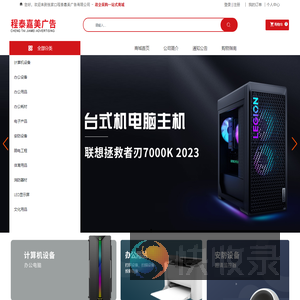 张家口程泰嘉美广告有限公司
