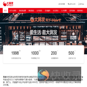 【大润发官网】生活必需品购物大润发