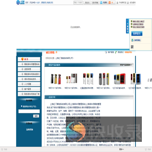 上海红门智能系统有限公司