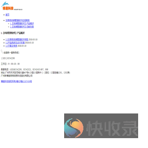 交易师多屏管理软件在线帮助