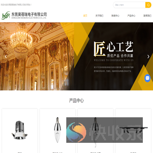 东莞LED灯生产厂家