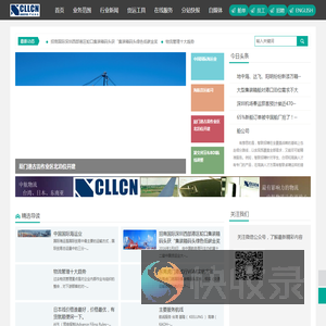 深圳市中航物流有限公司.
