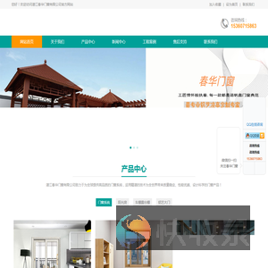 湛江春华门窗有限公司