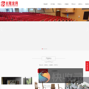 办公家具