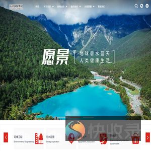 内蒙古浩泽环保集团股份公司,内蒙古环保设备,内蒙古污水处理,内蒙古在线监测