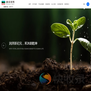 宁波润禾高新材料科技股份有限公司