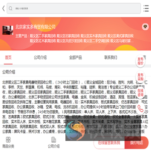 顺义区二手家具回收