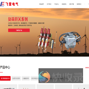 户外高压真空断路器