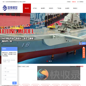 商城县模型公司,飞机/透明汽车模型,高铁模拟舱