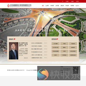 北京城建勘测设计研究院有限责任公司
