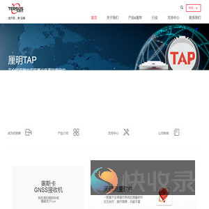 天硕导航高精定位解决方案