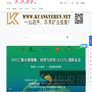 矿业人网站