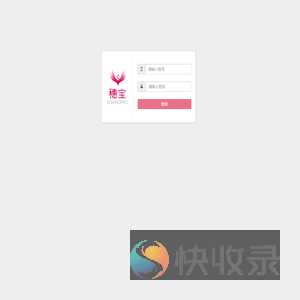 穗宝