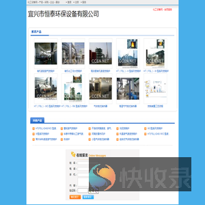 宜兴市恒泰环保设备有限公司