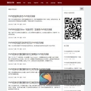 编程技术网编程人员学习编程的好地方