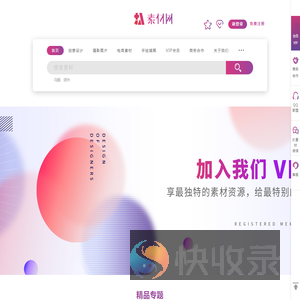 扒素材网