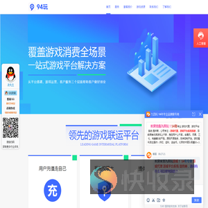 游戏平台代理