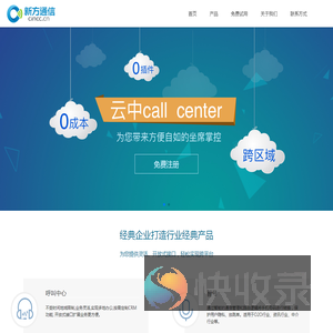 北京新方通信技术有限公司