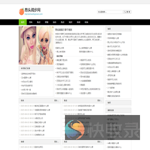 昂头阔步网