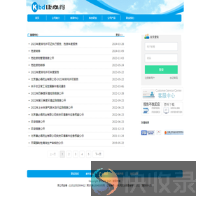 北京康必得药业有限公司