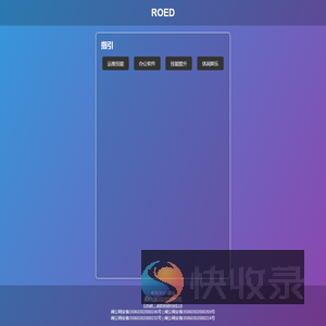 ROED™