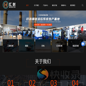 上海液压阀组